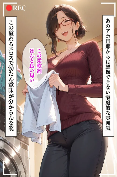 〈エロ漫画〉人妻限定アパート モザイク版|作者:ワーテルLab あいラビ 試し読みサンプル 18ページ目