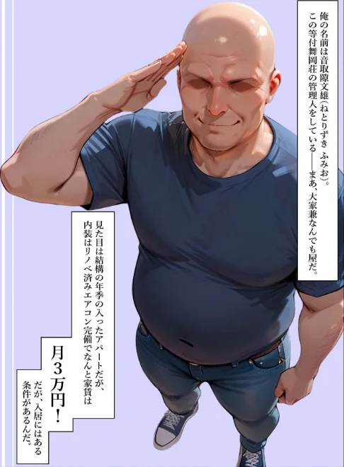 〈エロ漫画〉人妻限定アパート モザイク版|作者:ワーテルLab あいラビ 試し読みサンプル 4ページ目