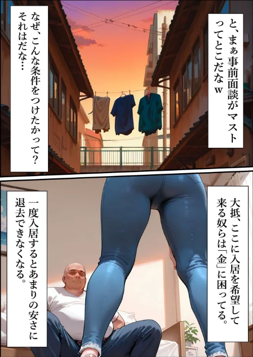 〈エロ漫画〉人妻限定アパート モザイク版|作者:ワーテルLab あいラビ 試し読みサンプル 7ページ目