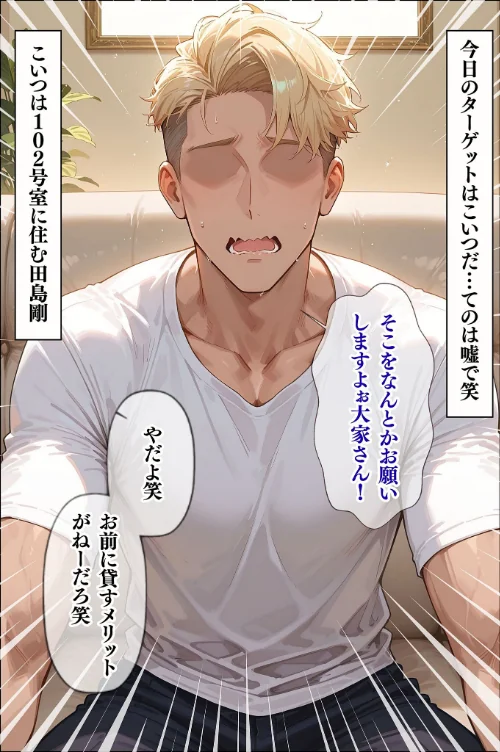 〈エロ漫画〉人妻限定アパート モザイク版|作者:ワーテルLab あいラビ 試し読みサンプル 9ページ目