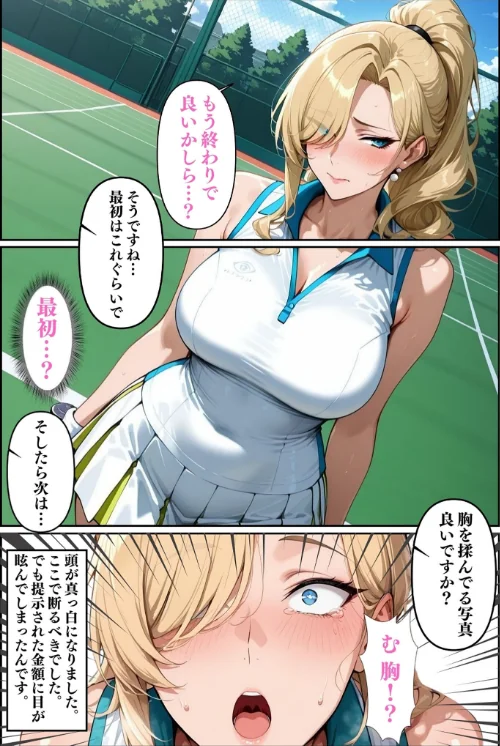 〈エロ漫画〉人妻ですが雌でした〜イきたくないのに醜顔アクメ テニスコーチが醜態晒した日〜 モザイク版|作者：Uスタス あいラビ 試し読みサンプル 12ページ目