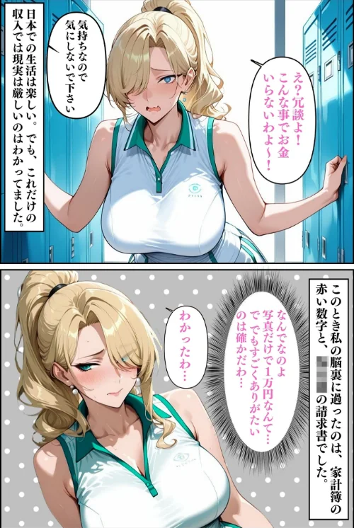 〈エロ漫画〉人妻ですが雌でした〜イきたくないのに醜顔アクメ テニスコーチが醜態晒した日〜 モザイク版|作者：Uスタス あいラビ 試し読みサンプル 9ページ目