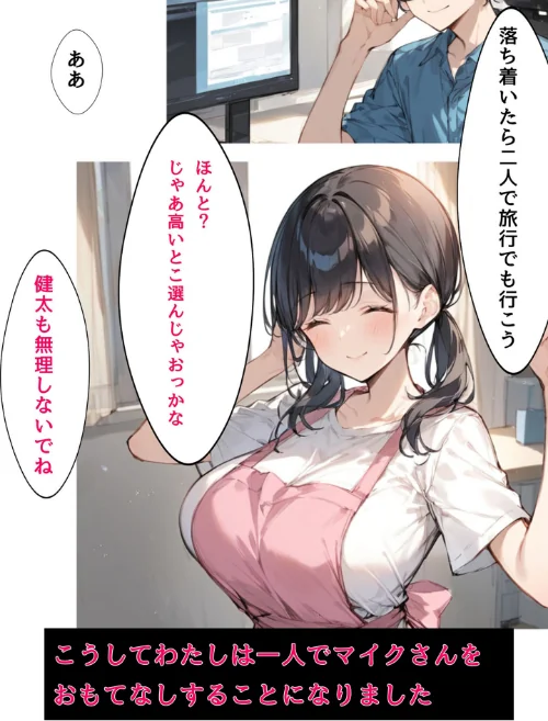 〈エロ漫画〉ミニマム爆乳妻 モザイク版|作者：bbの部屋 あいラビ 試し読みサンプル 8ページ目