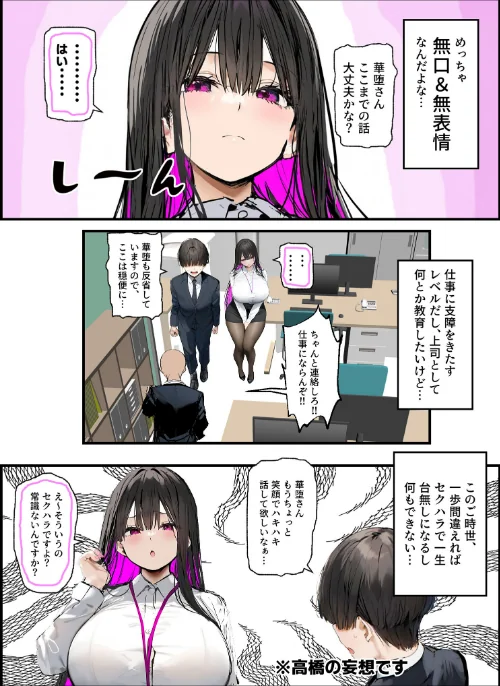 〈エロ漫画〉無口＆無表情OLの裏の顔はド淫乱サキュバスで思いっきり精液を搾り取られた話【合冊版】 モザイク版|作者：たまごやき あいラビ 試し読みサンプル 6ページ目