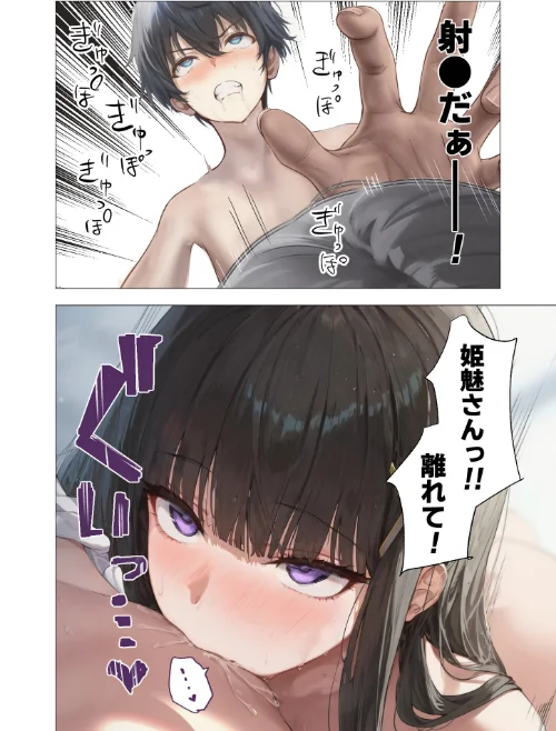 〈エロ漫画〉サキュバス・クイーン|作者：ガムイチ 試し読みサンプル 12ページ目