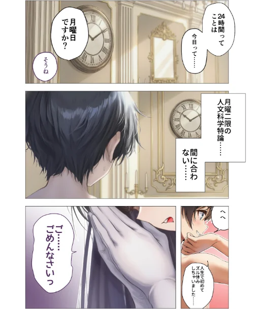 〈エロ漫画〉サキュバス・クイーン|作者：ガムイチ 試し読みサンプル 19ページ目