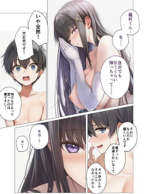 〈エロ漫画〉サキュバス・クイーン|作者：ガムイチ 試し読みサンプル 20ページ目