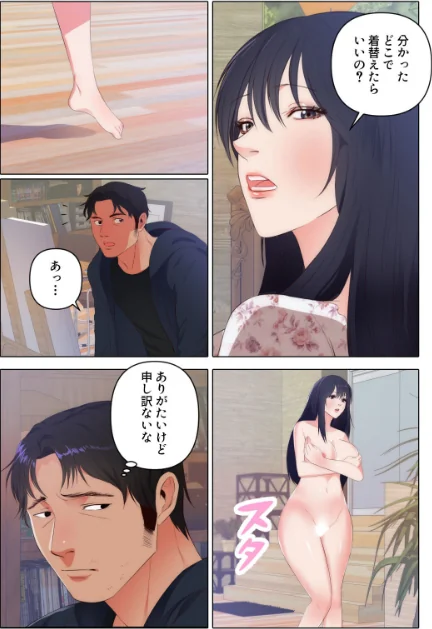 〈エロ漫画〉初恋の娘〜危険な恋の始まり〜【特別修正版】（単話）|作者：シャンプー ジュニョン 試し読みサンプル 3ページ目