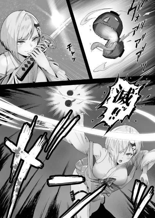 〈エロ漫画〉承認欲求つよつよ退魔師はおっぱい責めされてもイッたりしない モザイク版|作者:けーわいけーわい Sandy Candy 試し読みサンプル 6ページ目