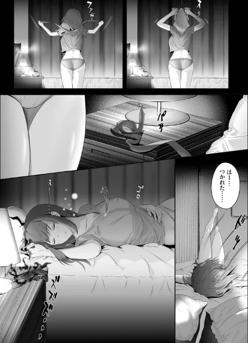 〈エロ漫画〉天才退魔師が一日中妖魔におっぱい吸われて絶頂したりするわけがない モザイク版|作者:けーわいけーわい Sandy Candy 試し読みサンプル 12ページ目