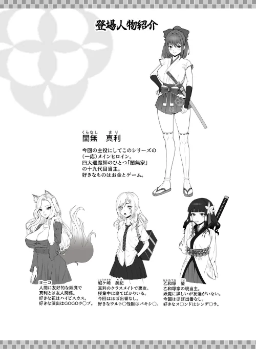 〈エロ漫画〉天才退魔師が一日中妖魔におっぱい吸われて絶頂したりするわけがない モザイク版|作者:けーわいけーわい Sandy Candy 試し読みサンプル 3ページ目