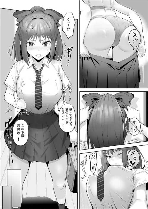 〈エロ漫画〉天才退魔師が一日中妖魔におっぱい吸われて絶頂したりするわけがない モザイク版|作者:けーわいけーわい Sandy Candy 試し読みサンプル 23ページ目