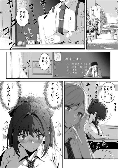 〈エロ漫画〉天才退魔師が一日中妖魔におっぱい吸われて絶頂したりするわけがない モザイク版|作者:けーわいけーわい Sandy Candy 試し読みサンプル 24ページ目