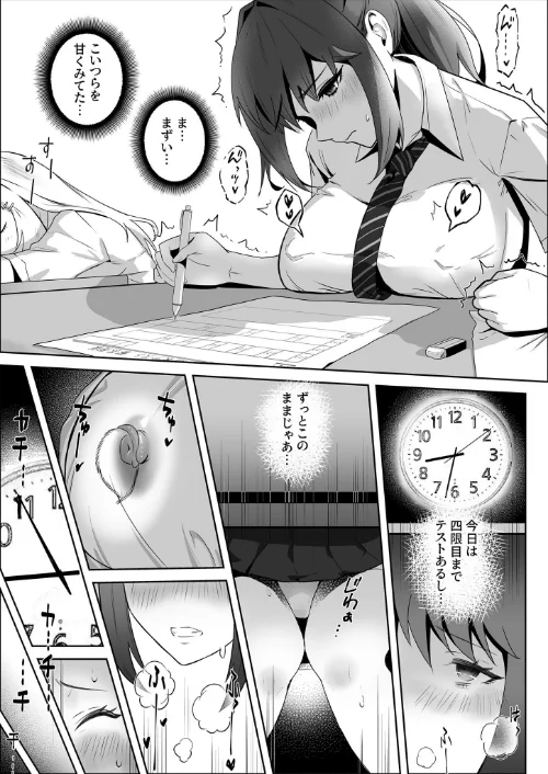 〈エロ漫画〉天才退魔師が一日中妖魔におっぱい吸われて絶頂したりするわけがない モザイク版|作者:けーわいけーわい Sandy Candy 試し読みサンプル 28ページ目