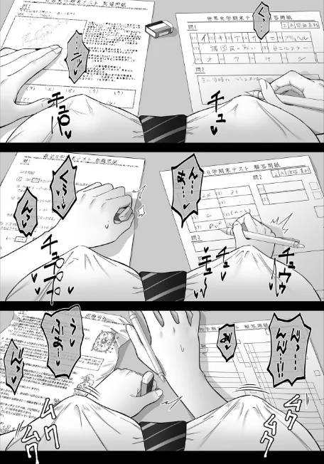 〈エロ漫画〉天才退魔師が一日中妖魔におっぱい吸われて絶頂したりするわけがない モザイク版|作者:けーわいけーわい Sandy Candy 試し読みサンプル 29ページ目