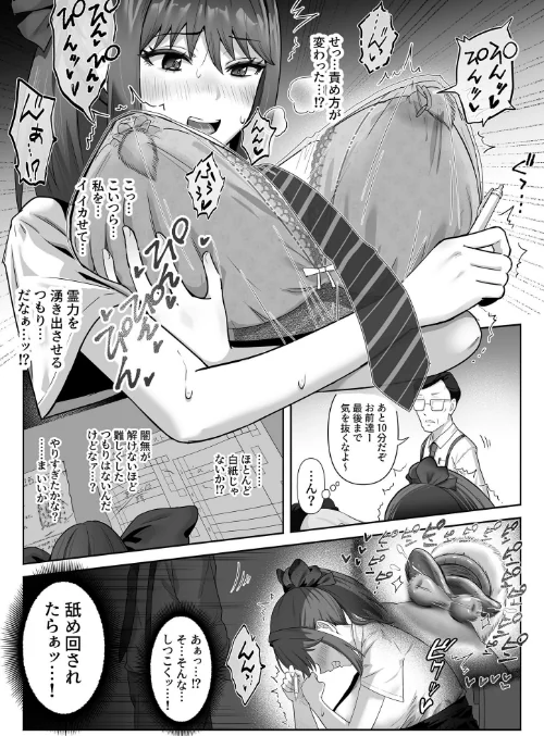 〈エロ漫画〉天才退魔師が一日中妖魔におっぱい吸われて絶頂したりするわけがない モザイク版|作者:けーわいけーわい Sandy Candy 試し読みサンプル 31ページ目