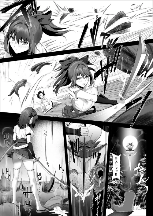〈エロ漫画〉天才退魔師が一日中妖魔におっぱい吸われて絶頂したりするわけがない モザイク版|作者:けーわいけーわい Sandy Candy 試し読みサンプル 7ページ目