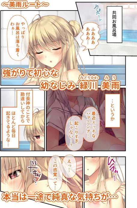 〈エロ漫画〉ムチムチだからムクムクした 〜シェアハウスは幼なじみハーレム♪とろあまHな共同性活〜 モザイク版【FANZAブックス限定版】|作者：CeRev Porro-Mosaic 試し読みサンプル 13ページ目