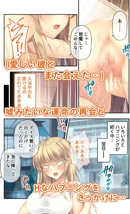 〈エロ漫画〉ムチムチだからムクムクした 〜シェアハウスは幼なじみハーレム♪とろあまHな共同性活〜 モザイク版【FANZAブックス限定版】|作者：CeRev Porro-Mosaic 試し読みサンプル 15ページ目