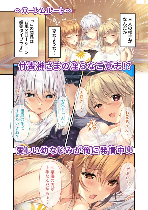 〈エロ漫画〉ムチムチだからムクムクした 〜シェアハウスは幼なじみハーレム♪とろあまHな共同性活〜 モザイク版【FANZAブックス限定版】|作者：CeRev Porro-Mosaic 試し読みサンプル 17ページ目