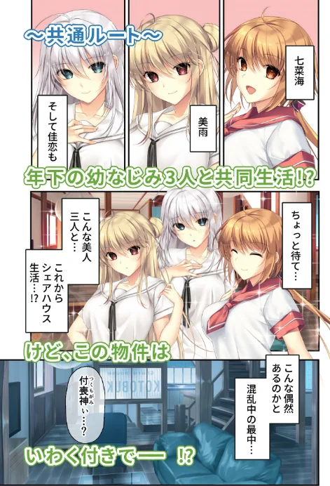 〈エロ漫画〉ムチムチだからムクムクした 〜シェアハウスは幼なじみハーレム♪とろあまHな共同性活〜 モザイク版【FANZAブックス限定版】|作者：CeRev Porro-Mosaic 試し読みサンプル 3ページ目