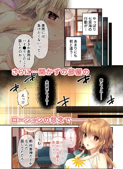 〈エロ漫画〉ムチムチだからムクムクした 〜シェアハウスは幼なじみハーレム♪とろあまHな共同性活〜 モザイク版【FANZAブックス限定版】|作者：CeRev Porro-Mosaic 試し読みサンプル 7ページ目