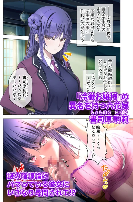 〈エロ漫画〉艶嬢学園2 〜熾天使たちの花園〜 モザイク版|作者：CeRev Porro-Mosaic 試し読みサンプル 6ページ目