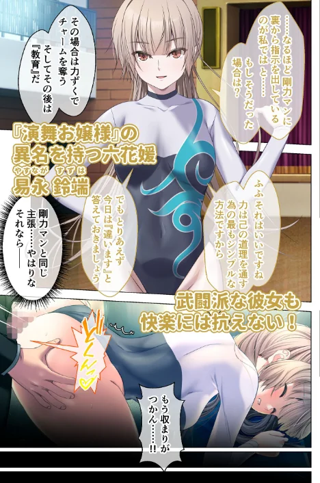 〈エロ漫画〉艶嬢学園2 〜熾天使たちの花園〜 モザイク版 【FANZAブックス限定版】|作者：CeRev Porro-Mosaic 試し読みサンプル 13ページ目