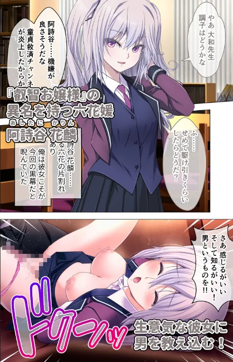 〈エロ漫画〉艶嬢学園2 〜熾天使たちの花園〜 モザイク版 【FANZAブックス限定版】|作者：CeRev Porro-Mosaic 試し読みサンプル 14ページ目