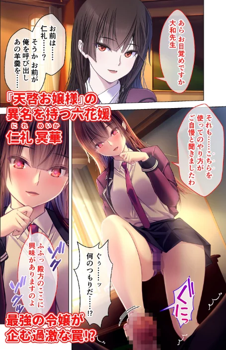 〈エロ漫画〉艶嬢学園2 〜熾天使たちの花園〜 モザイク版 【FANZAブックス限定版】|作者：CeRev Porro-Mosaic 試し読みサンプル 16ページ目