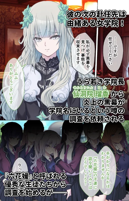 〈エロ漫画〉艶嬢学園2 〜熾天使たちの花園〜 モザイク版 【FANZAブックス限定版】|作者：CeRev Porro-Mosaic 試し読みサンプル 4ページ目