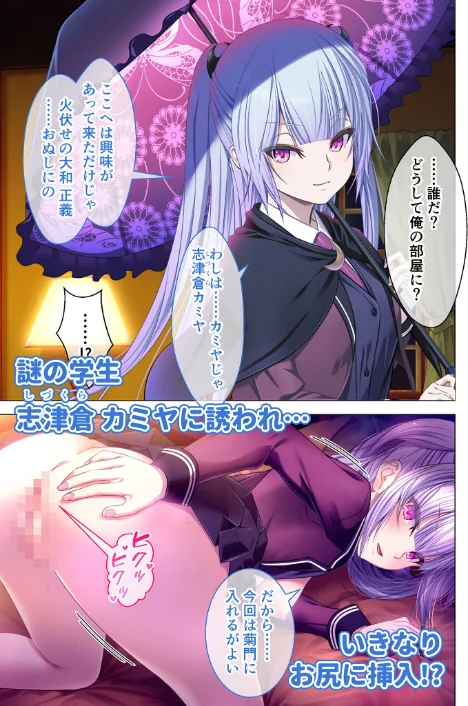 〈エロ漫画〉艶嬢学園2 〜熾天使たちの花園〜 モザイク版 【FANZAブックス限定版】|作者：CeRev Porro-Mosaic 試し読みサンプル 5ページ目