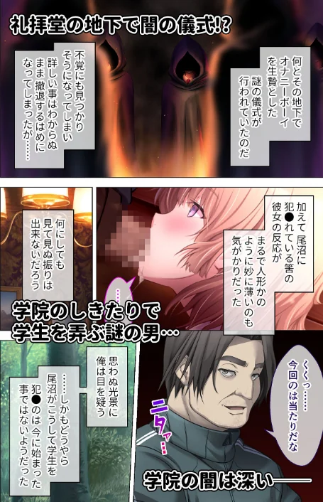 〈エロ漫画〉艶嬢学園2 〜熾天使たちの花園〜 モザイク版 【FANZAブックス限定版】|作者：CeRev Porro-Mosaic 試し読みサンプル 10ページ目