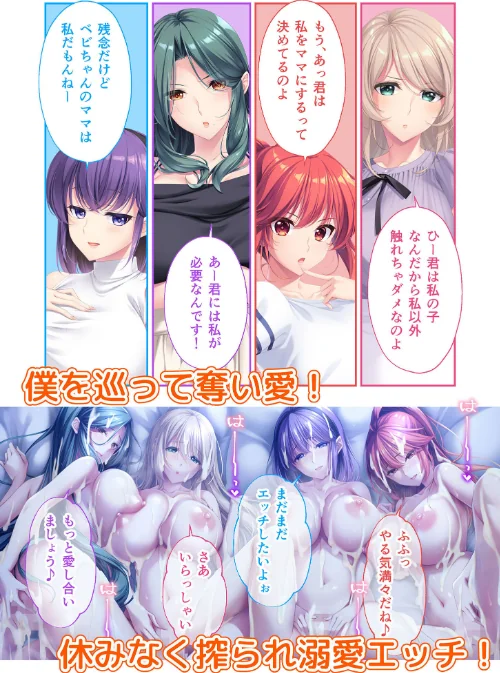 〈エロ漫画〉Bunny’s ママ代行サービス 〜4人のたわわ美女に溺愛されるハーレム性活〜 共通＋ハーレムルート モザイク版|作者：CeRev Porro-Mosaic 試し読みサンプル 6ページ目