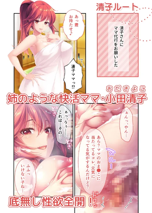 〈エロ漫画〉Bunny’s ママ代行サービス 〜4人のたわわ美女に溺愛されるハーレム性活〜 モザイク版|作者：CeRev Porro-Mosaic 試し読みサンプル 11ページ目