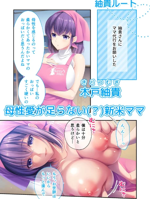 〈エロ漫画〉Bunny’s ママ代行サービス 〜4人のたわわ美女に溺愛されるハーレム性活〜 モザイク版|作者：CeRev Porro-Mosaic 試し読みサンプル 14ページ目