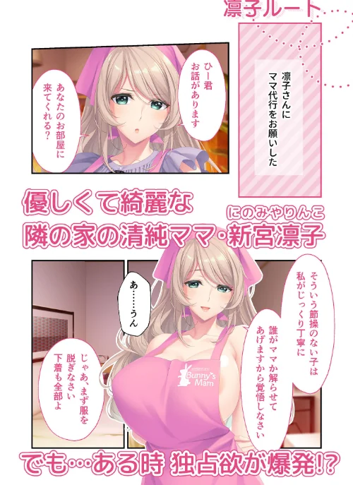 〈エロ漫画〉Bunny’s ママ代行サービス 〜4人のたわわ美女に溺愛されるハーレム性活〜 モザイク版|作者：CeRev Porro-Mosaic 試し読みサンプル 5ページ目