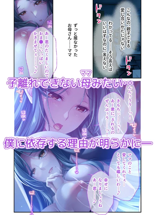 〈エロ漫画〉Bunny’s ママ代行サービス 〜4人のたわわ美女に溺愛されるハーレム性活〜 モザイク版|作者：CeRev Porro-Mosaic 試し読みサンプル 10ページ目