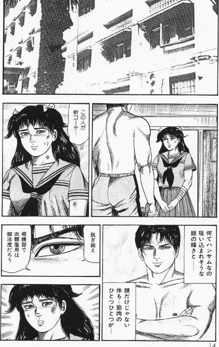 〈エロ漫画〉三条友美全集 第24巻 少女戦士・美帆［後編］虐液の章＜お宝原画入り特別版＞・三条友美アンソロジー12|作者：三条友美 試し読みサンプル 10ページ目
