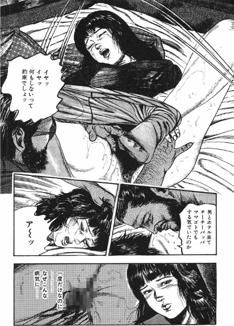 〈エロ漫画〉性愛捜査官MILK・2＜原画入り特装版＞・三条友美アンソロジー|作者：三条友美 試し読みサンプル 12ページ目
