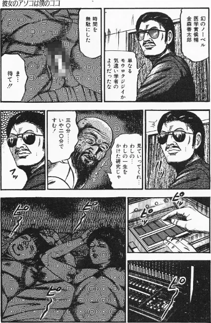 〈エロ漫画〉初恋エチュード＜原画入り特装版＞・三条友美アンソロジー|作者：三条友美 試し読みサンプル 13ページ目
