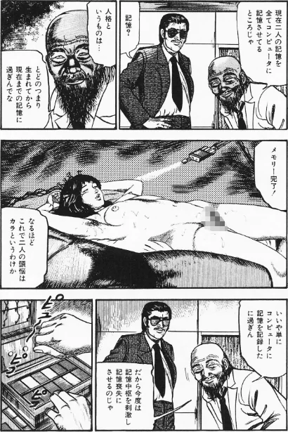 〈エロ漫画〉初恋エチュード＜原画入り特装版＞・三条友美アンソロジー|作者：三条友美 試し読みサンプル 14ページ目