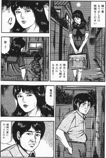 〈エロ漫画〉初恋エチュード＜原画入り特装版＞・三条友美アンソロジー|作者：三条友美 試し読みサンプル 6ページ目