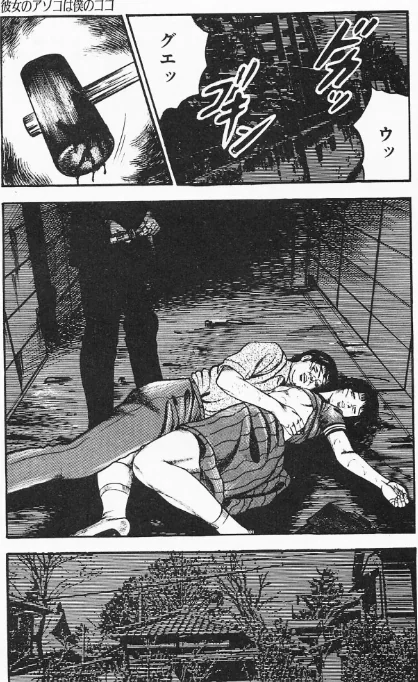 〈エロ漫画〉初恋エチュード＜原画入り特装版＞・三条友美アンソロジー|作者：三条友美 試し読みサンプル 9ページ目