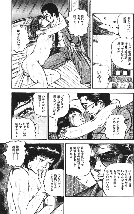 〈エロ漫画〉少女妻ひみつ日記＜原画入り特装版＞・三条友美アンソロジー|作者：三条友美 試し読みサンプル 11ページ目
