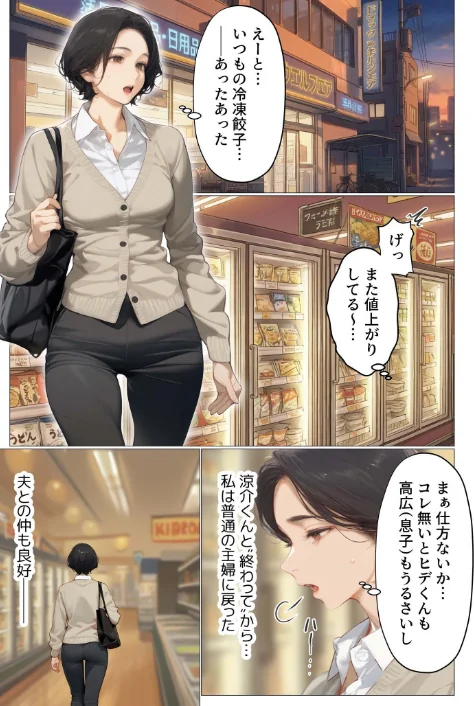 〈エロ漫画〉バ先のパート主婦（41）を家に連れ込んだら10年ぶりの汗だく本気セックスした話（単話）|作者：mamaya 試し読みサンプル 3ページ目
