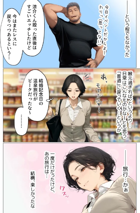 〈エロ漫画〉バ先のパート主婦（41）を家に連れ込んだら10年ぶりの汗だく本気セックスした話（単話）|作者：mamaya 試し読みサンプル 4ページ目