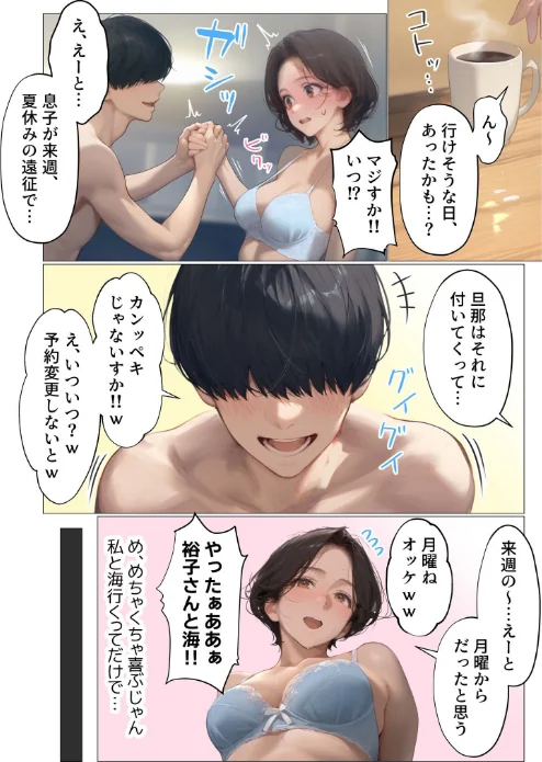 〈エロ漫画〉バ先のパート主婦（41）を家に連れ込んだら10年ぶりの汗だく本気セックスした話（単話）|作者：mamaya 試し読みサンプル 6ページ目