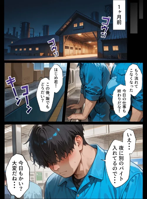〈エロ漫画〉孕ませメイドの子作りご奉仕（単話）|作者：ZOCKZOCK出版 試し読みサンプル 5ページ目