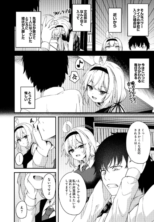 〈エロ漫画〉COMIC Luxuria Vol.01|作者:みちきんぐ 試し読みサンプル 102ページ目